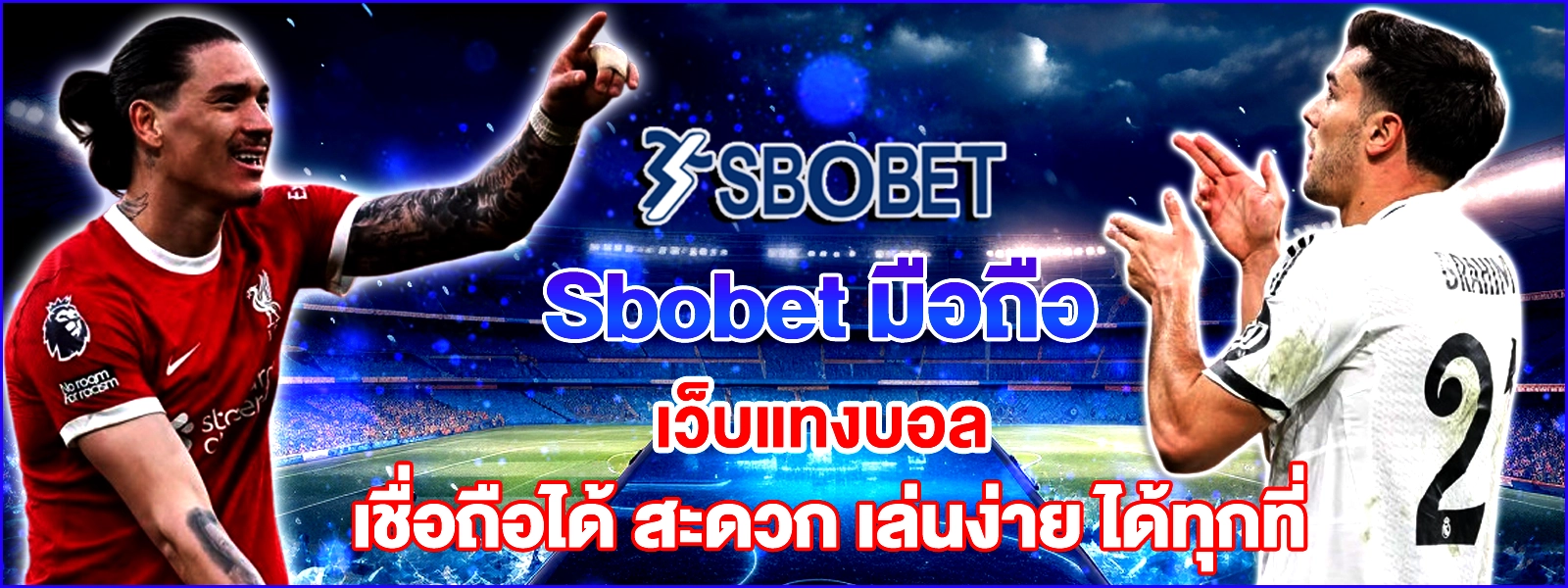 SBOBET