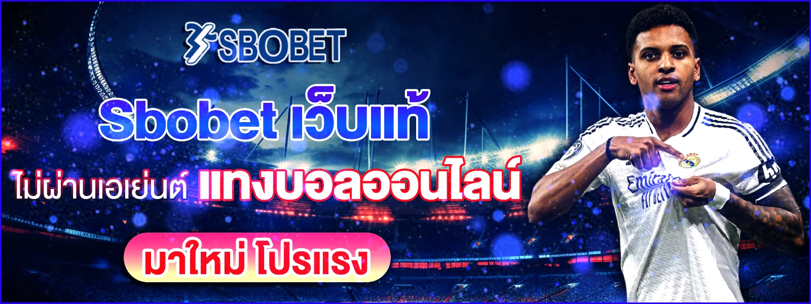 SBOBET