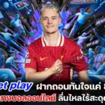 sbobet play