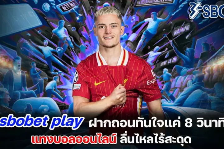 sbobet play