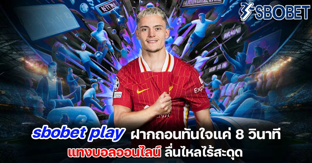 sbobet play