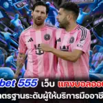 sbobet 555