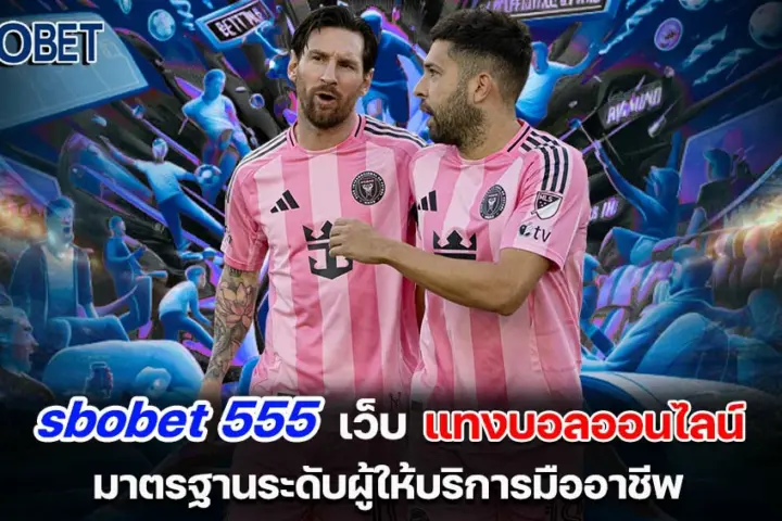 sbobet 555