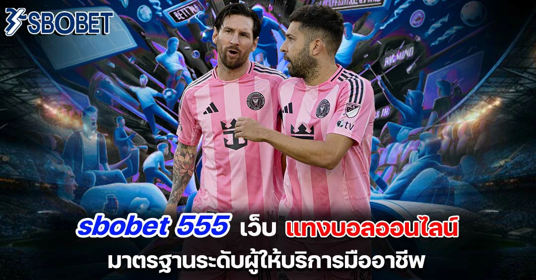 sbobet 555