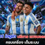 sbobet login