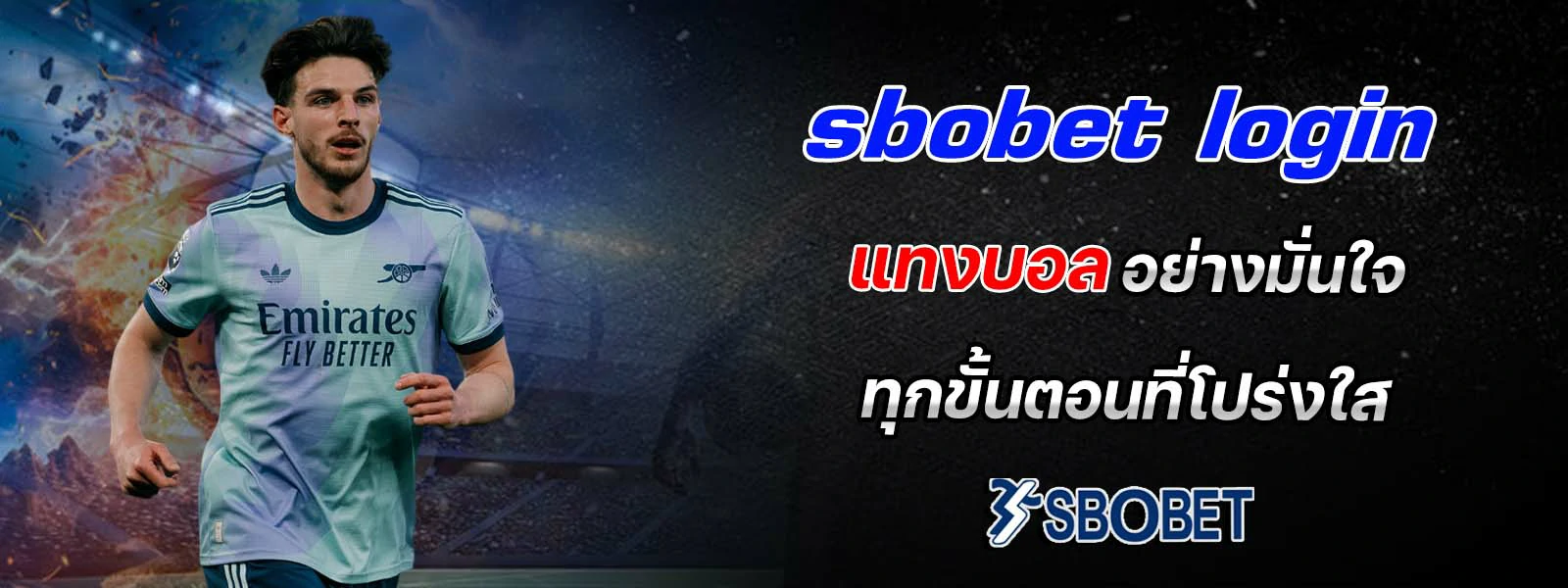 sbobet login แทงบอล อย่างมั่นใจ